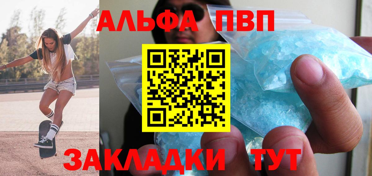 Альфа ПВП СК КРИС  Alpha-PVP мука  Каспийск  Вход с VPN  Alpha-PVP Crystall 
