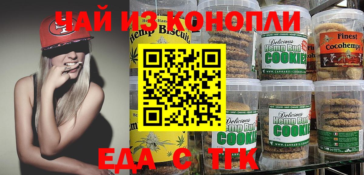 Каспийск  Canna-Cookies конопля  Вход с VPN 