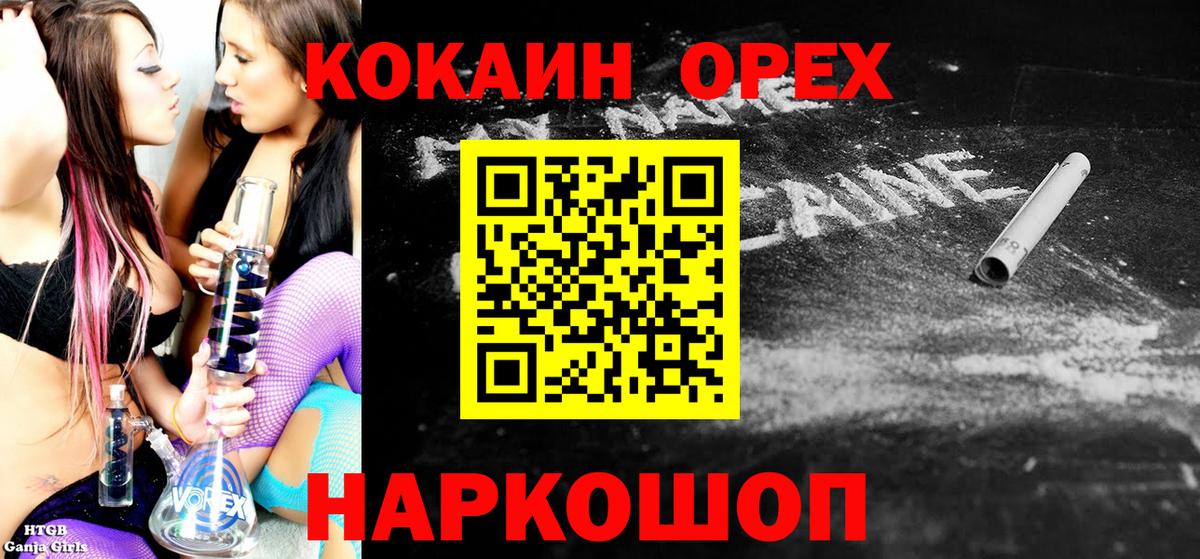 КОКАИН Перу  КОКАИН Перу  Вход с VPN  наркотики  Каспийск 
