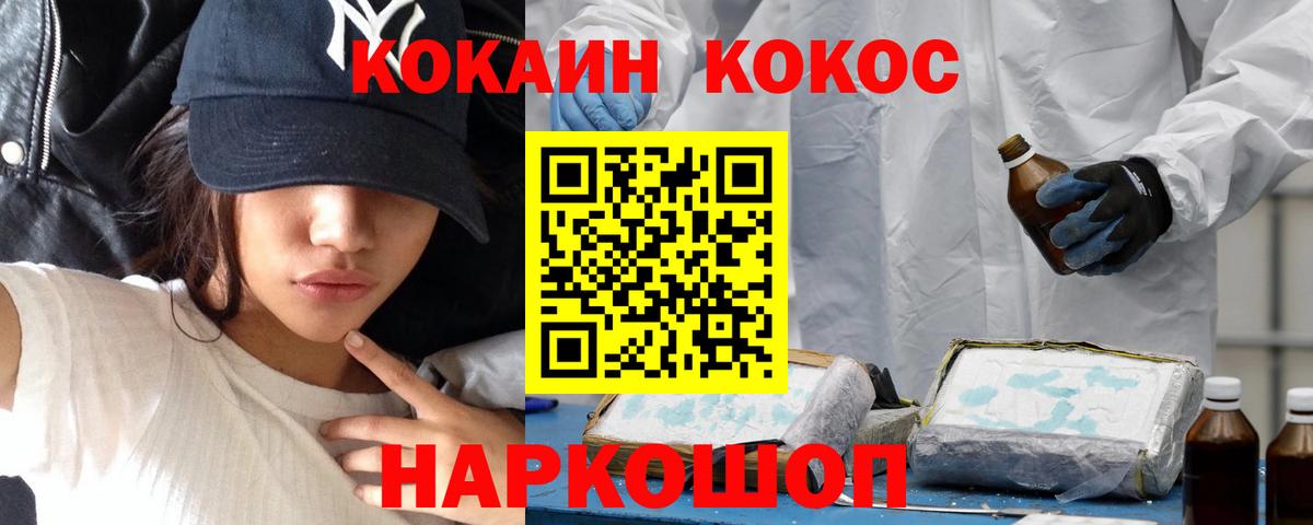 Cocaine VHQ Каспийск