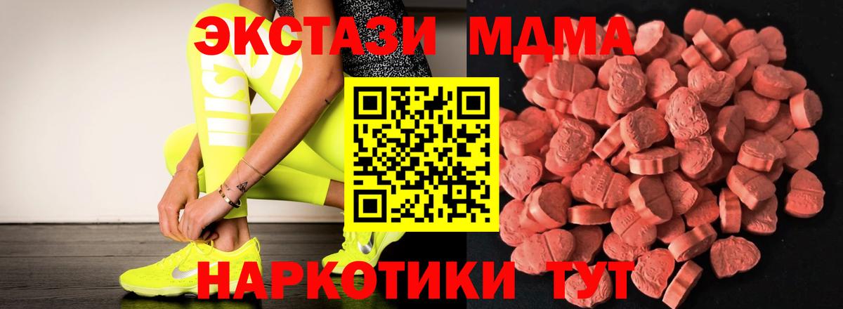 ЭКСТАЗИ 250 мг Каспийск