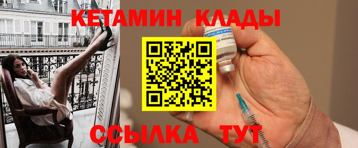 Кетамин ketamine  Вход с VPN  Каспийск 