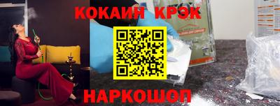 COCAINE Белорецк