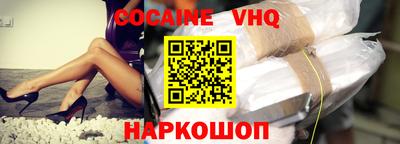 COCAINE Белорецк