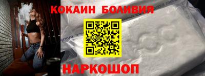 COCAINE Белорецк