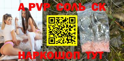спайс Братск