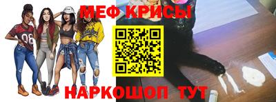 мяу мяу мука Брянск