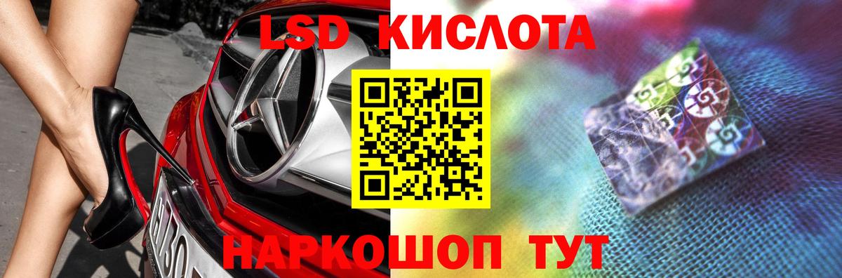 LSD-25 экстази кислота Каспийск