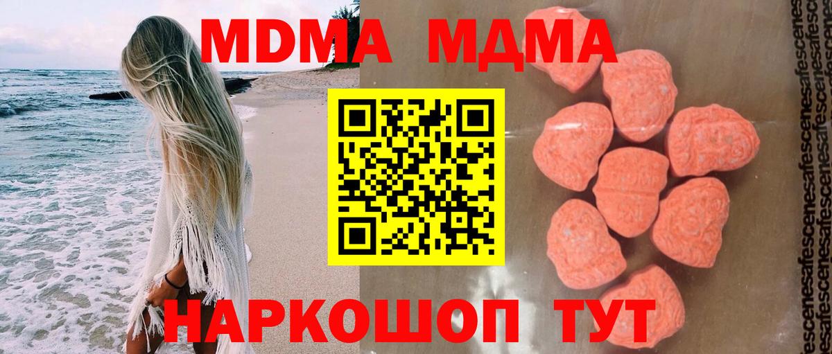 МДМА crystal  Вход с VPN  МДМА кристаллы  Каспийск 