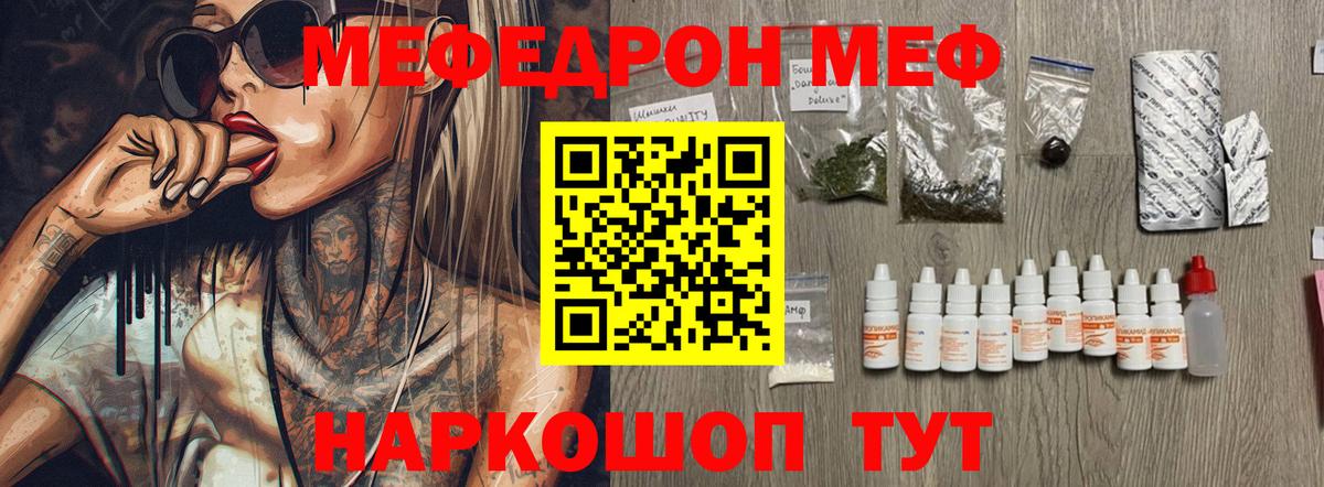 МЯУ-МЯУ  Вход с VPN  Каспийск  Меф мука  Мефедрон мяу мяу  Меф 
