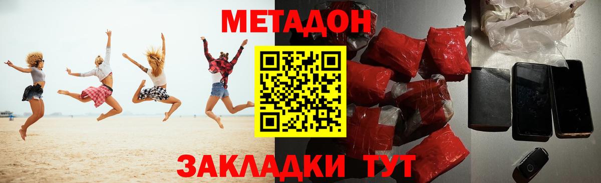 МЕТАДОН VHQ  МЕТАДОН VHQ  Каспийск  Вход с VPN 