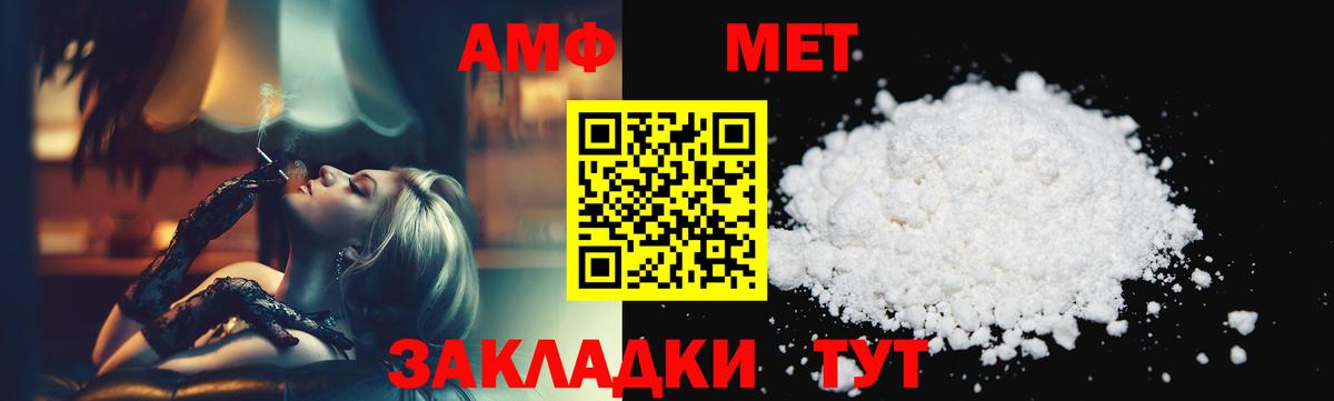 Первитин винт  Вход с VPN  Каспийск 