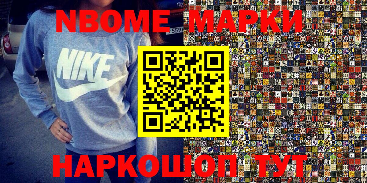 Марки N-bome 1500мкг  Вход с VPN  Каспийск 