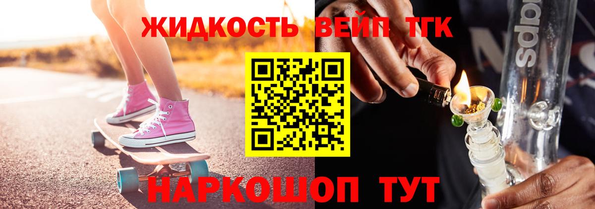 ТГК Wax  Дистиллят ТГК концентрат  Вход с VPN  Каспийск 